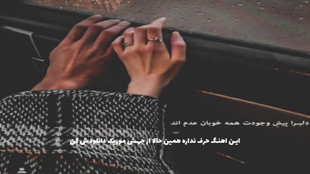 دانلود آهنگ شب تار سه از خلوت و یاس و سورنا و پوتک و حصین و تتلو